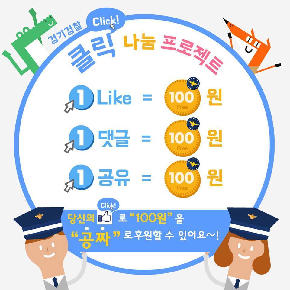 polaymanan's tweet photo. 클릭나눔5-1 https://t.co/TKaFnx9RBF