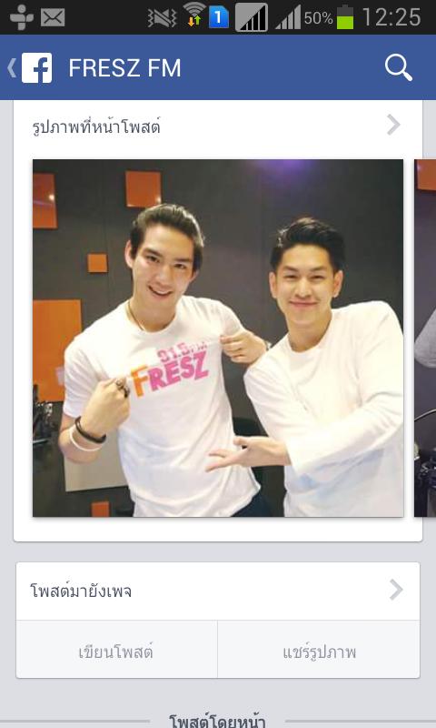 MiTuNaNaVeRy's tweet photo. @tonthanasit @TonSoulGood_AF8 #รู้ยัง ที่ #FresZ 91.5 FM ชอบคุณดีเจ อมโบ้ ดีเจแชมป์12;25.น ค่ะ https://t.co/NmdMNo3mXF