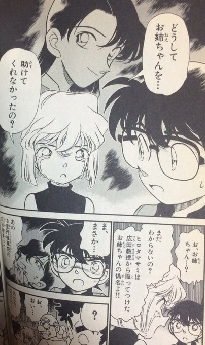 名探偵コナンの黒の組織 ジンの正体とは 第1話からの登場回や画像まとめ 大人のためのエンターテイメントメディアbibi ビビ