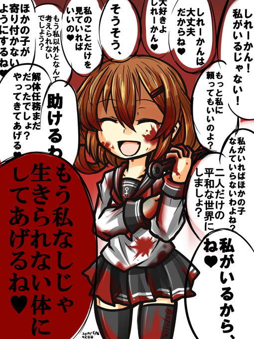 病んでる女の子のイラストを貼るとモテるのtwitterイラスト検索結果 病んでる女の子のイラストを貼るとモテるのtwitterイラスト検索結果