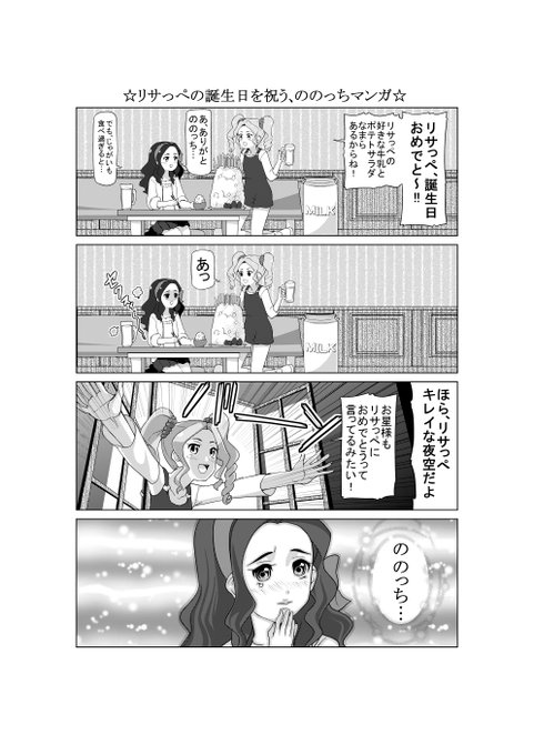 Tweets Listaありがとうアイカツ Dio El Hash 白樺リサ生誕祭 1 Whotwi Grafica De Analisis De Twitter Tweets Listaありがとうアイカツ Dio El Hash 白樺リサ生誕祭 1 Whotwi Grafica De Analisis De Twitter