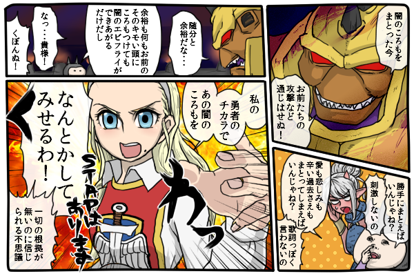 魔勇者アンルシアのtwitterイラスト検索結果 古い順 魔勇者アンルシアのtwitterイラスト検索結果 古い順