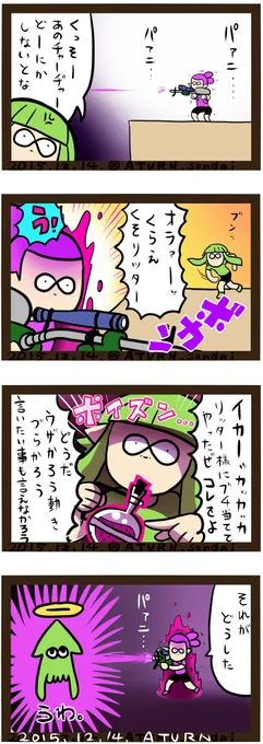 ポイズンブチ当てても普通にやられる 