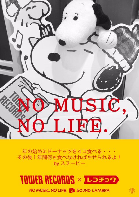 タワーレコード渋谷店 Tower Shibuya 15年12月 Page 18 Twilog タワーレコード渋谷店 Tower Shibuya 15年12月 Page 18 Twilog