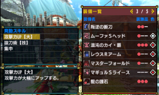 ｎｉｋｅ Mhx 見た目重視装備その4 デフォルト白のレギオス大剣専用装備として作ってみました 今回は赤を基調に合わせた感じ スキルは攻撃大 抜刀 技 集中です 作りたい防具が軒並みhr開放からしか出てこないみたいなので開放しようか悩み中 T