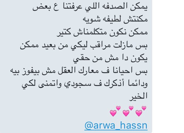DeliveryMessage's tweet image. @arwa_hassn 🙊🙊💃💃