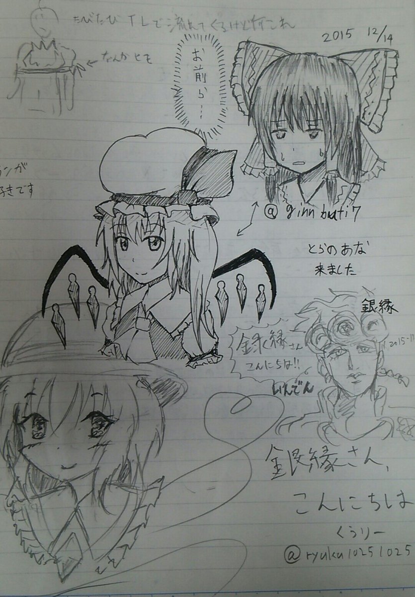 名古屋のとらのあなで描いてきたと思ったんだけど部室のノートみたいになってるの笑うでしょ 