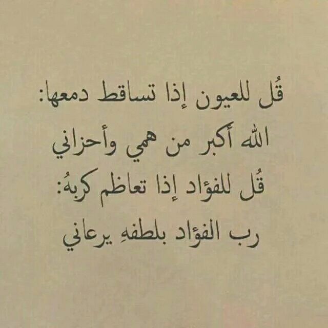 كلمات معبرة عن الحياة 2016 كلمات عن الحياة معبرة CWLRuzJWEAANHAS كلمات معبرة عن الحياة 2016 كلمات عن الحياة معبرة
