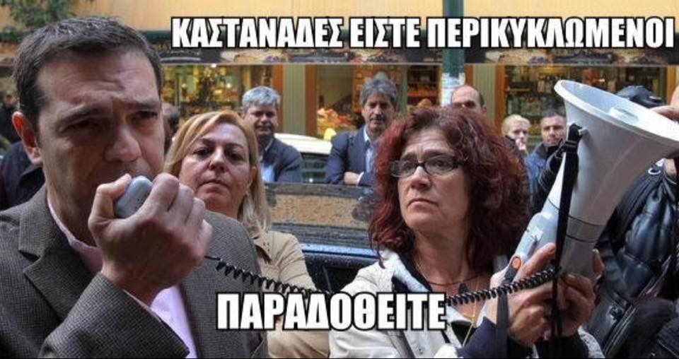 manoskaperonis's tweet photo. μόνο αυτό #kastanas #tsipras #greece #Athens https://t.co/xhnAOZhkeJ
