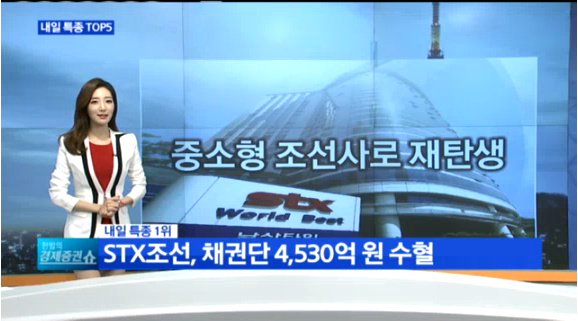 한밤의 주식 증권 쇼! 
<시장열풍> "친환경차 라인업 40%로 확대 "
<내일특종> "중소형 조선사로 재탄생"
홈페이지
->mbnmoney.mbn.co.kr/program/?progr…