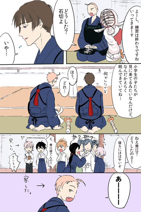 剣道のtwitterイラスト検索結果 古い順 剣道のtwitterイラスト検索結果 古い順
