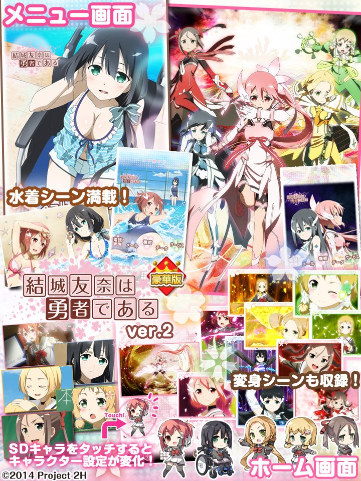 ゲーマーズモバイル على تويتر オリジナルアニメ 結城友奈は勇者である ゆゆゆ 放送から1周年を記念して大特集 勇者部の5人の壁紙やきせかえをゲットしちゃおう Android Iphone対応 T Co Tyg3upk9cc Yuyuyu T Co D8lg73klaz