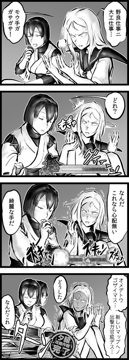 チョウフシミン Gw新刊委託中 艦これ４コマまんが 孤島のふたり 第11話 日向とタ級の無人島生活 しかしその労苦は確実に タ級の肉体を蝕んでいた T Co H64peanllv Twitter