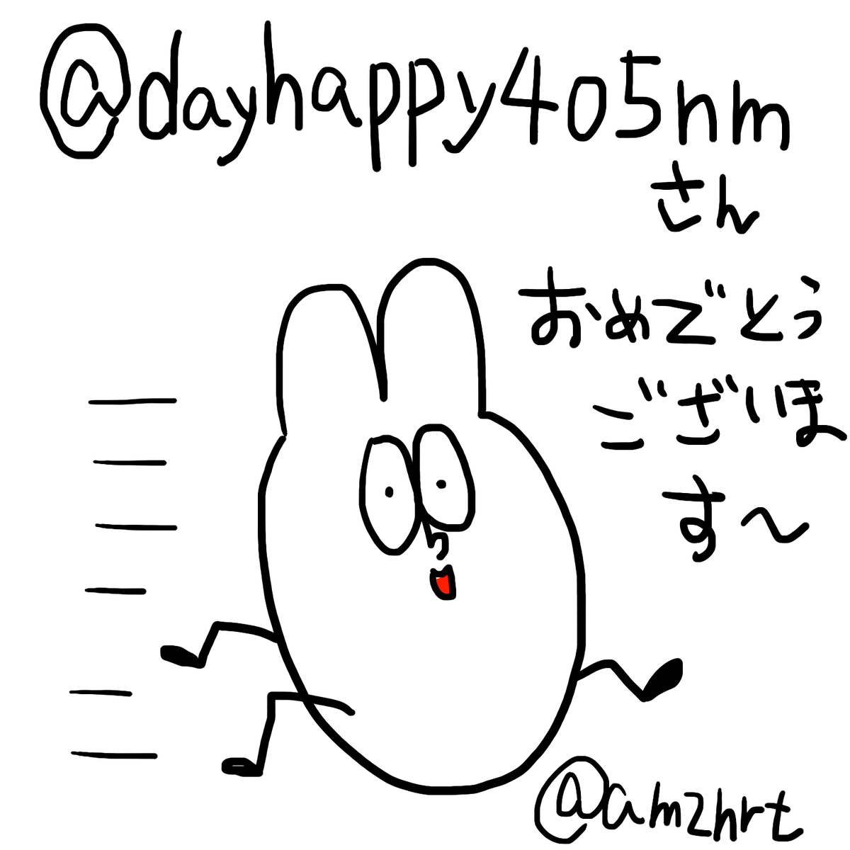 @dayhappy405nm おめでとうございます!抽選の結果当選しましたのでお知らせ致します^^発送等詳細はまた後日連絡させて頂きます! 