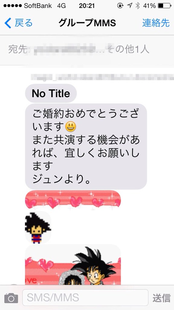 身に覚えのない婚約を祝福され 自分にはマネージャーもいるって ナゾ設定の迷惑メールがまるでパラレルワールドからのメッセージ Togetter