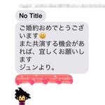 身に覚えのない婚約を祝福され 自分にはマネージャーもいるって ナゾ設定の迷惑メールがまるでパラレルワールドからのメッセージ Togetter