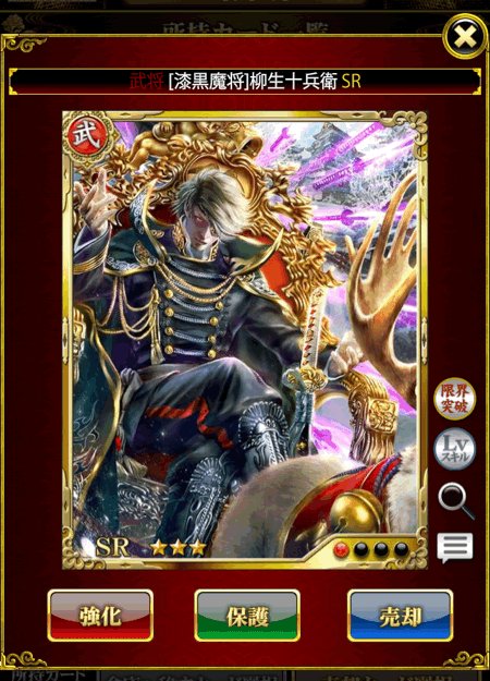 元金融ol Twitterissa 武将 漆黒魔将 柳生十兵衛sr クリスマス剣閃乱舞 戦国炎舞 T Co D3oyrvajm8 戦国炎舞 剣閃乱舞 柳生十兵衛 元金融olのfx 戦国炎舞ブログ T Co 4kklxytoe7