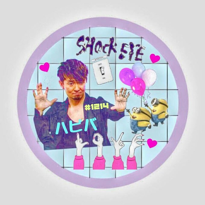 下温湯陸 Shimonuri Riku さん がハッシュタグ Shockeye をつけたツイート一覧 1 Whotwi グラフィカルtwitter分析 下温湯陸 Shimonuri Riku さん がハッシュタグ Shockeye をつけたツイート一覧 1 Whotwi グラフィカルtwitter分析