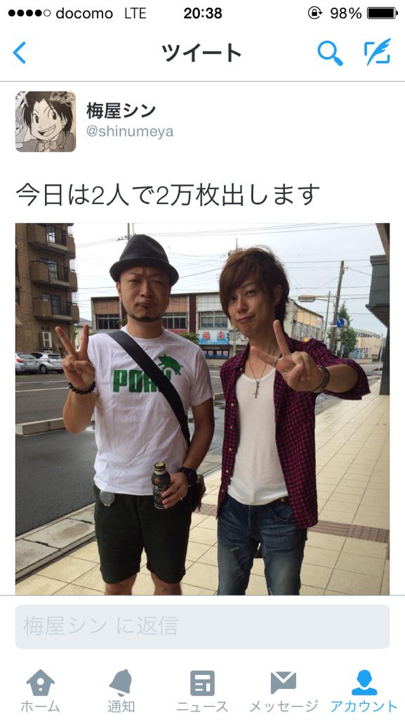 梅屋シン プロフィールまとめ 画像 本名 年齢 年収 ツイッター ブログ炎上の真相は 彼女っているの スロホ