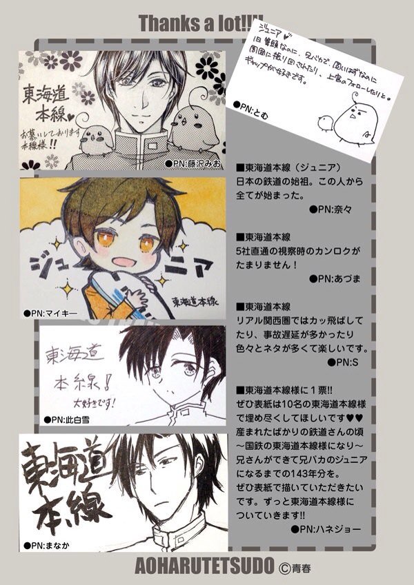 【青春鉄道2015年末人気投票/コミックス最新刊「青春鉄道2016年度版」発売中】

⚫︎7位 東海道本線 491票

7位はジュニアこと東海道本線でした!投票ありがとうござました☆
→https://t.co/3aU8m7aAyZ 