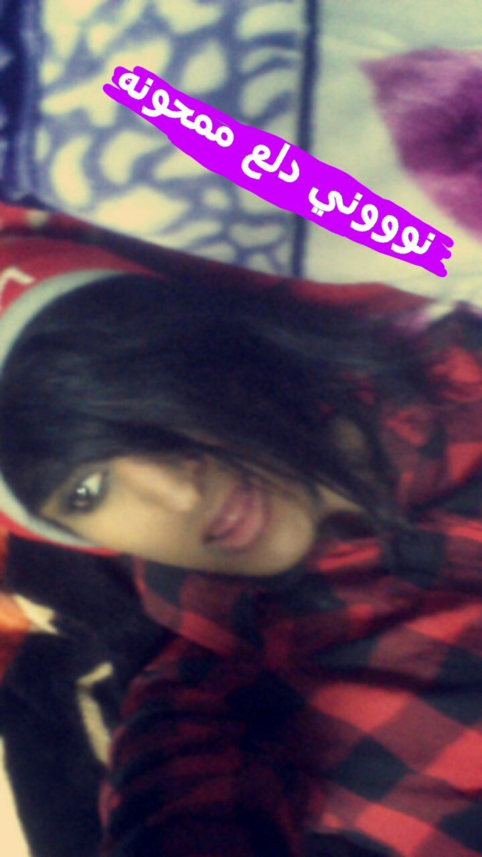 نوووني دلع الشرقيه