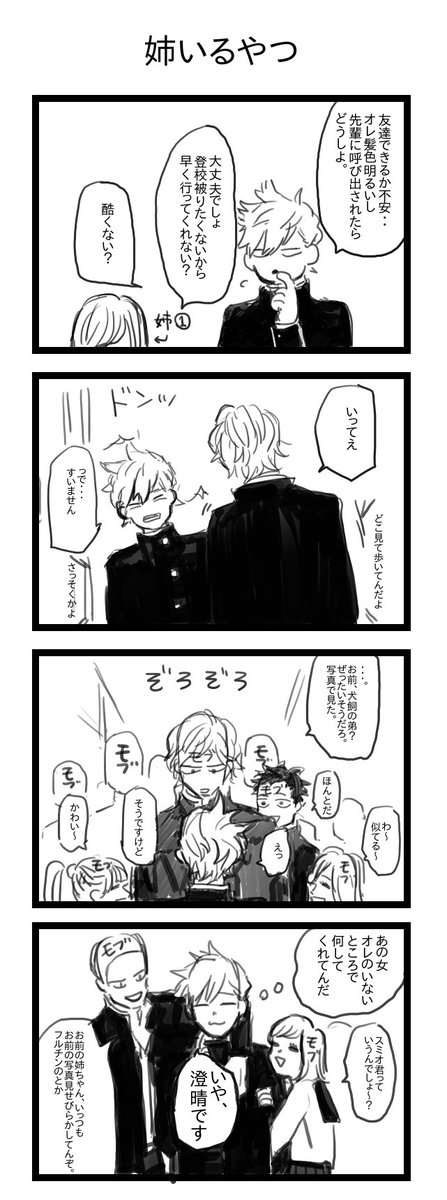 先輩に知り合いが多い 