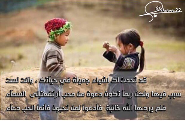 قد تحدث لك اشياء جميلة في حيآتك وانت لست سبب فيها ولكن ربمآ تكون دعوة من محب ارتفعت ✨تصميمي #قروب_صالح_الكناني