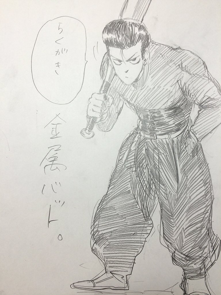 金属バット君が好き。 