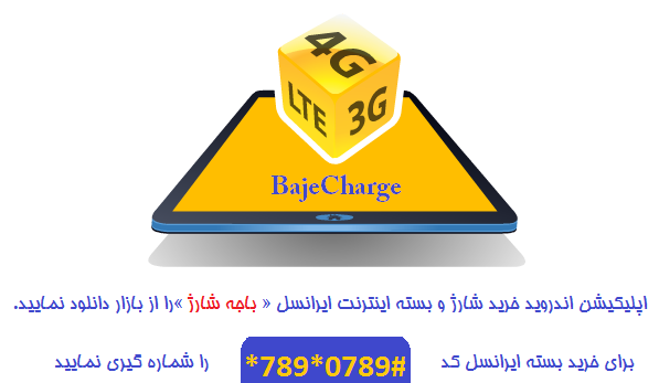 e_charge_asan's tweet photo. برای شرکت در جشنواره شب یلدا «باجه شارژ » را از بازار دانلود نمایید.

https://t.co/qHD64FSbhK https://t.co/r9msLV6Ai4