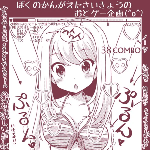 【らくがき】絶対ウケる音ゲーを考えてみました!(^o^) 