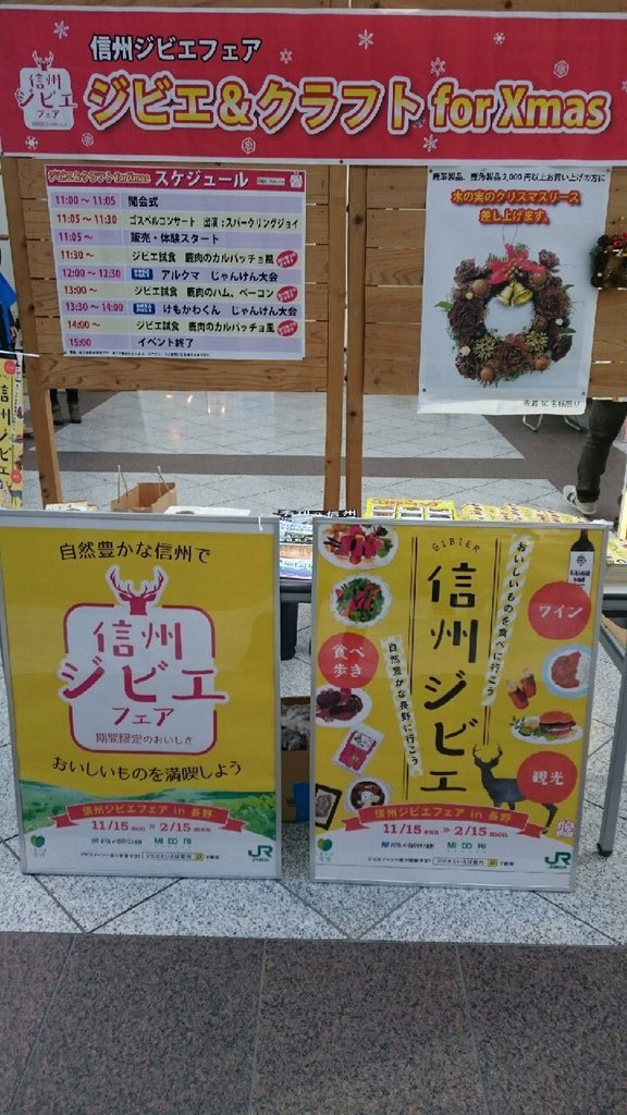 Agri_school's tweet photo. 12月12日に長野駅で信州ジビエフェアというイベントに行ってきました！✨
試食���はカルパッチョを提供しました！鹿肉の美味しさを知って���らえたいい機会になりました！✨ https://t.co/4U8rOolHYS