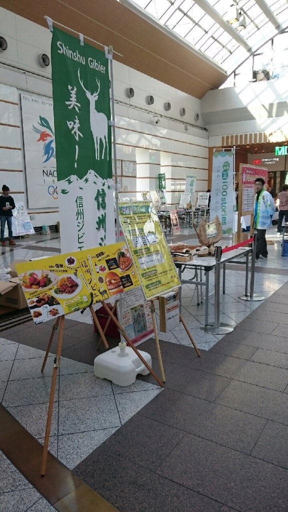 Agri_school's tweet photo. 12月12日に長野駅で信州ジビエフェアというイベントに行ってきました！✨
試食���はカルパッチョを提供しました！鹿肉の美味しさを知って���らえたいい機会になりました！✨ https://t.co/4U8rOolHYS