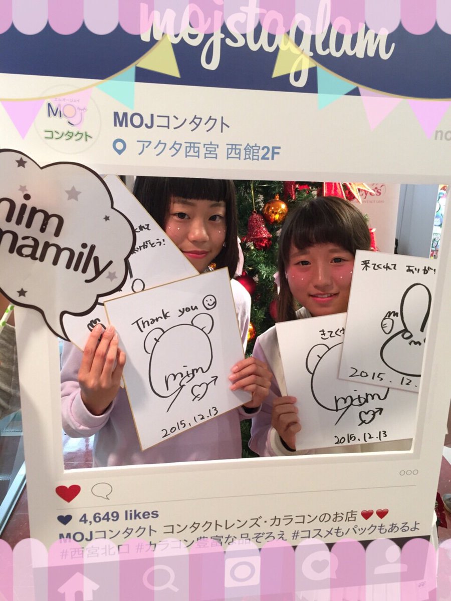 Mojコンタクト アクタ西宮 على تويتر Flower Eye S Mimmam フォトツアー またまた可愛い双子ちゃん 撮影をお願いせずにはいられませんでした みむまむちゃんサインもばっちりです また双子コーデで遊びに来てね T Co