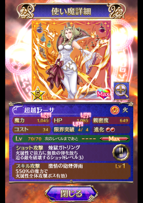 ゴ魔乙のtwitterイラスト検索結果 古い順