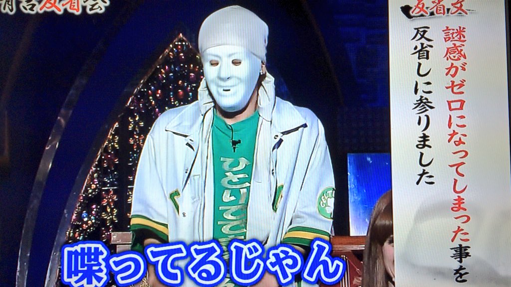 北村海 No Twitter 有吉反省会に ひとりでできるもん 喋らないし素顔も謎の仮面ダンサーでダンス始めた頃から大好きでした が 喋ってる マジか 素顔は ダンスイベント終了後に見たことある T Co W8zgtf8paw 北村海 No Twitter 有吉反省会に ひとりでできるもん 喋らないし素顔も謎の仮面ダンサーでダンス始めた頃から大好きでした が 喋ってる マジか 素顔は ダンスイベント終了後に見たことある T Co W8zgtf8paw