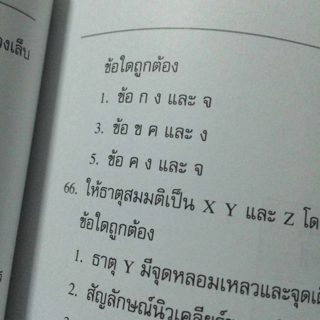 Nann01d's tweet photo. กูไม่รู้ 55555555555 #ทําตามทวิต https://t.co/hgq3ICbPVm