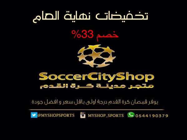 Myshopsports's tweet photo. @nike7sport يعلن المتجر عن تخفيضات نهاية العام على جميع القمصان الاوروبيه مع امكانيه اضافه الاسم والرقم فقط 100﷼ https://t.co/Ave6B2hfF4