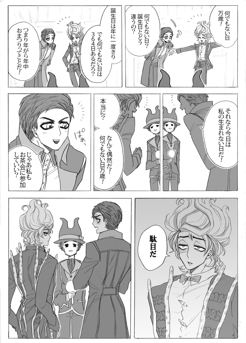 デリバリーコント続きました(ので前の投稿は下げました。前のに反応してくださった方々ありがとうございました!) 