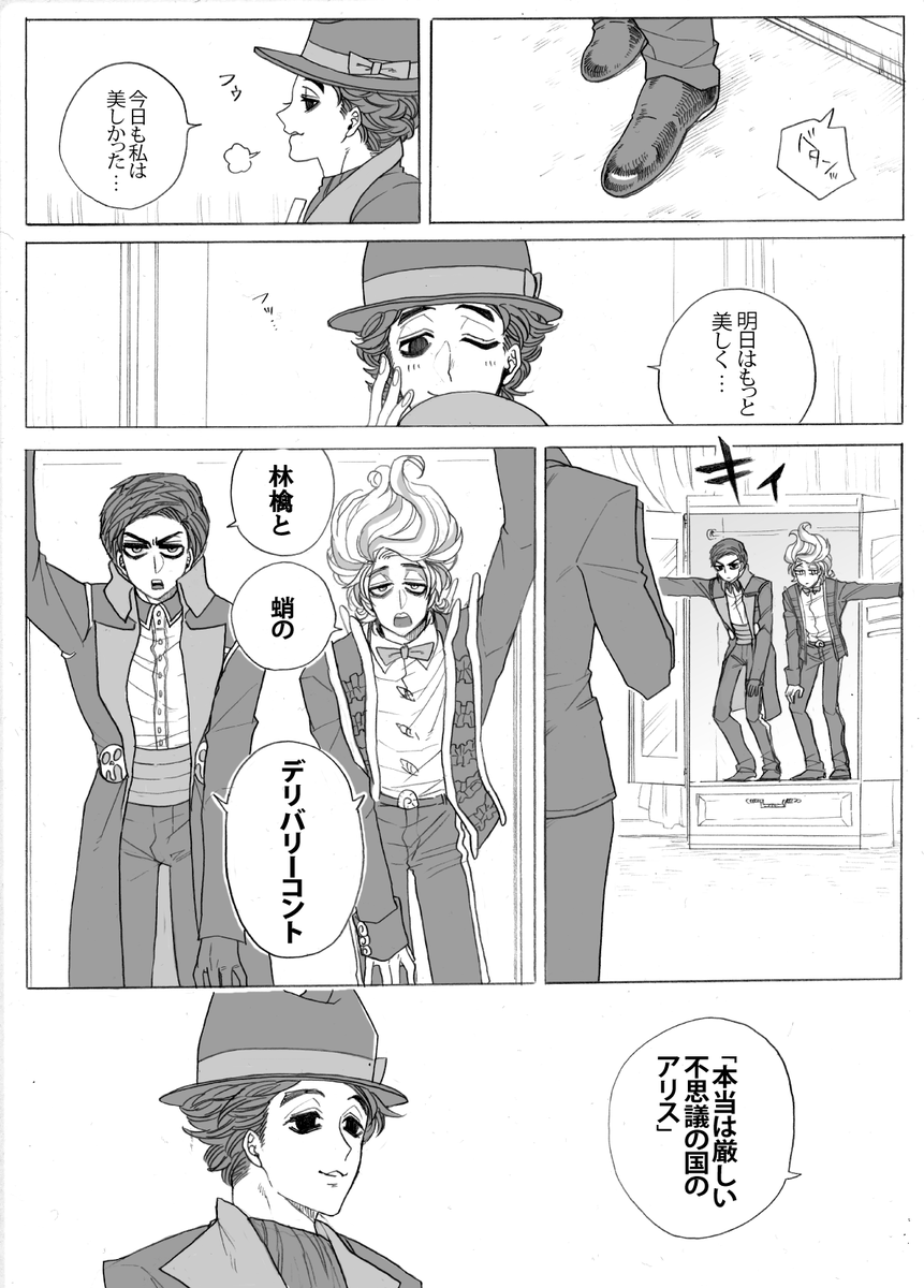 デリバリーコント続きました(ので前の投稿は下げました。前のに反応してくださった方々ありがとうございました!) 