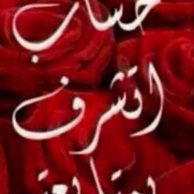 O00Q0's tweet photo. @n800uae @N_00_uae 

يسعدك اخوي ويوفقك ابو قلب ابيض 🌹🌹🌹🌹🌹🌹 https://t.co/FyAsLNM7bc