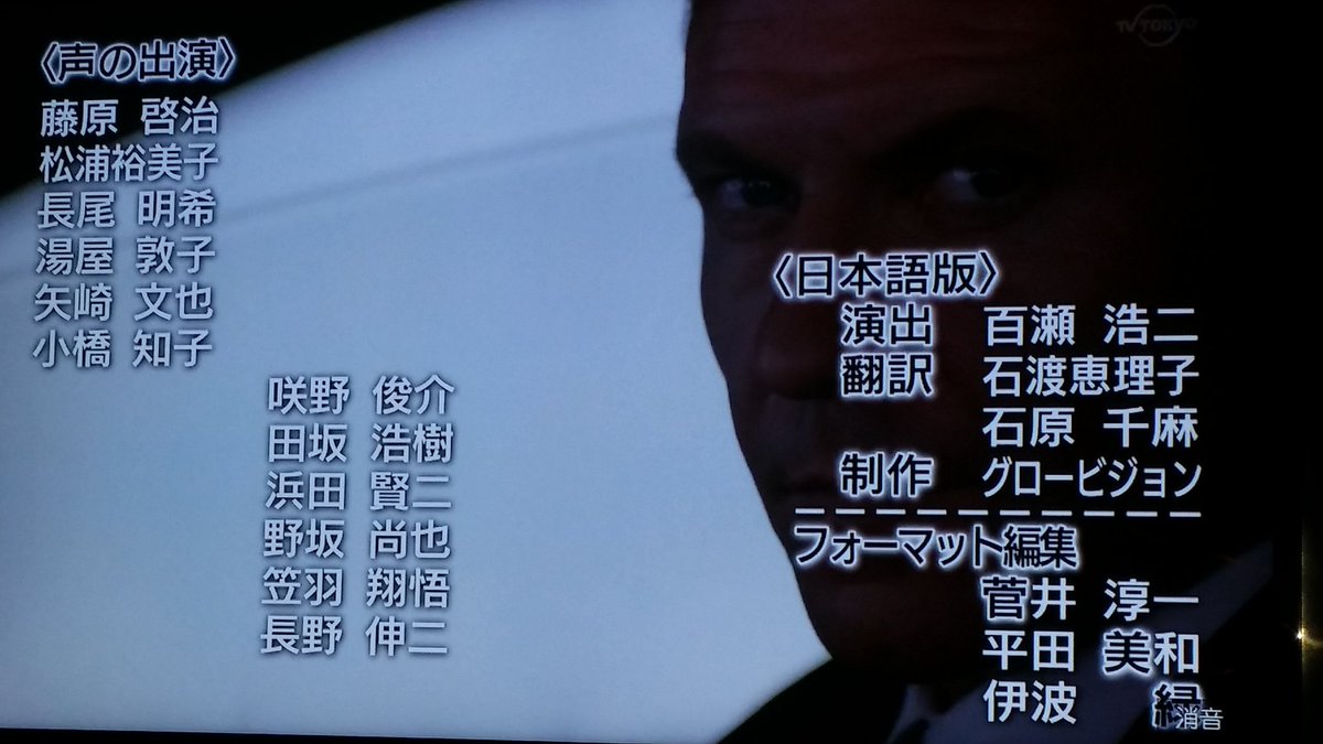 アラ氏 テレ東で放送中の海外ドラマ トランスポーター 吹き替えで見てみるとどうも声が誰かに似ていて違和感が 声優を見てみるとなんと 藤原啓治 映画 アイアンマン でロバート ダウニーjr の吹き替えをしたからだ T Co