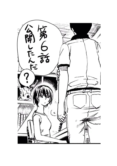 「死体見学」第6話をHP上にて公開しました!→https://t.co/gyUmb7DyI3  ニコニコ静画でも同じものが高画質で見れますので、こちらもお願いします〜→https://t.co/JqYoqjjTHx 