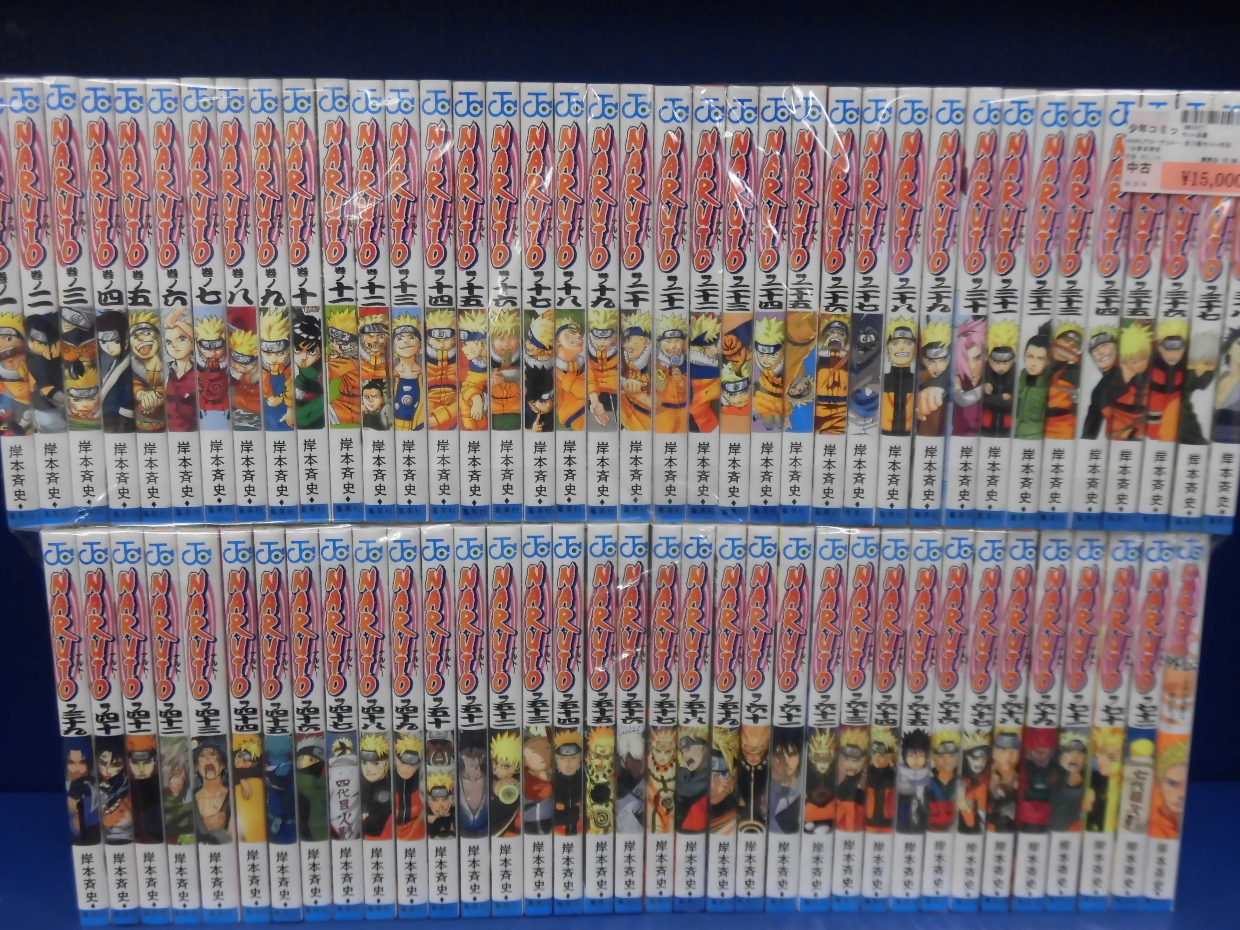 ブックマーケット野々市新庄店 ブックマーケット鞍月店 中古コミック Naruto 全巻セット入荷しました 外伝を含む全73巻セット 状態も良くオススメの商品です T Co Fzyrijevdw Twitter