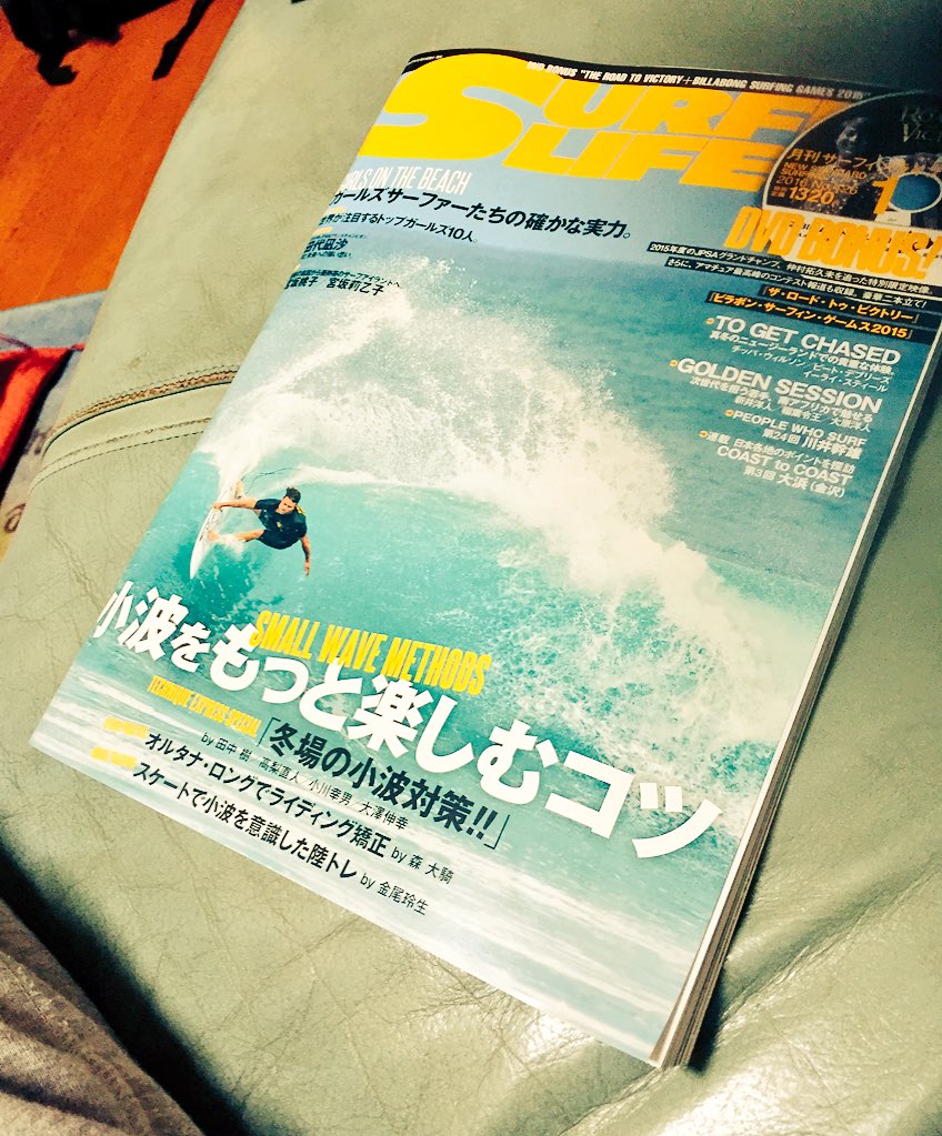 Strf_diary's tweet photo. 初めてサーフィン雑誌買ってみた！
DVDがついてるなんて
読むのが嫌いな俺には
すごく優しい‼️

でも、まだサーフィン用語が
まだまだわからんばい。😅

#SURFIN'LIFE https://t.co/GxMGVHXVxK