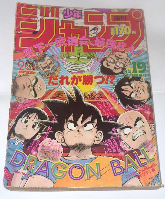 ジャンプ放送局のtwitterイラスト検索結果 古い順