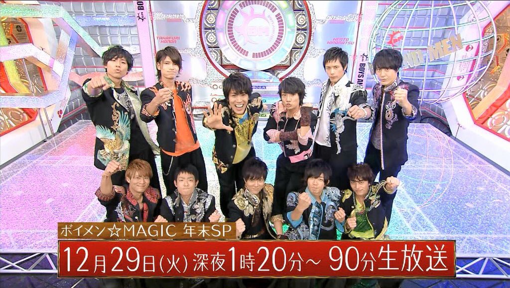 ボイメンmagic ボイメンmagic