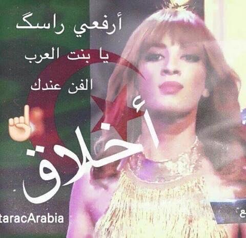 rokarok91's tweet photo. #شاعرنا_خط_احمر_ياستاراك
#souhilaBanlachhb
#souhilaBanlachhb👈👈👈
#souhilaBanlachhb

#IhabAmir 👈👈👈 https://t.co/w1bFPp2N8F"