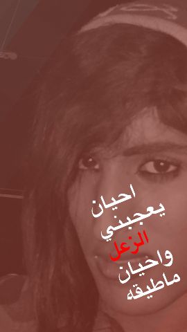 نوووني دلع الشرقيه