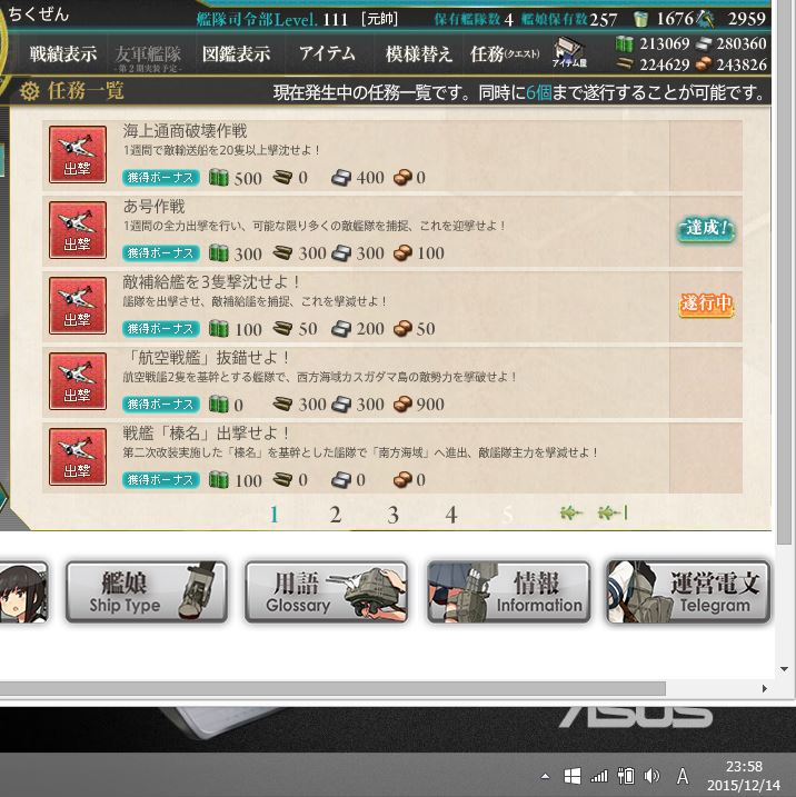 艦これ 来年最初に来る改二艦について 涙目筑前速報