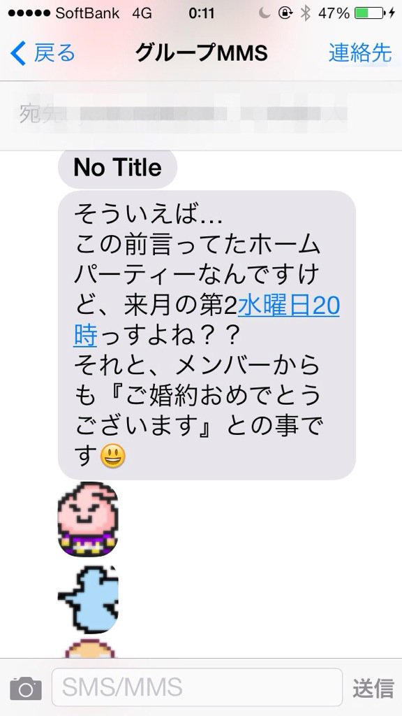 身に覚えのない婚約を祝福され 自分にはマネージャーもいるって ナゾ設定の迷惑メールがまるでパラレルワールドからのメッセージ Togetter